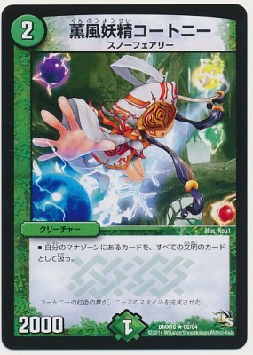 DMX-16/66/R/�������������ȥˡ�/����/���꡼���㡼