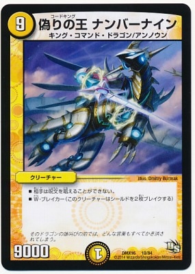 DMX-16/10/����β� �ʥ�С��ʥ���/��/���꡼���㡼