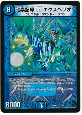 DMX-16/57/ζ�ǵ���Lp �������ڥꥪ��/��/���꡼���㡼