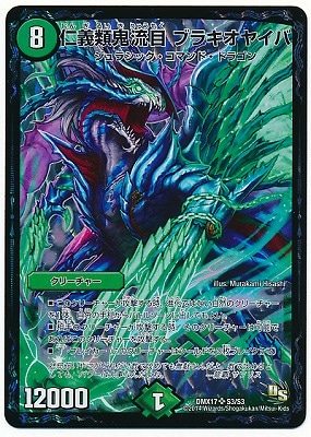 DMX-17/S3/SR/�ε��൴ή�� �֥饭���䥤��/����/���꡼���㡼