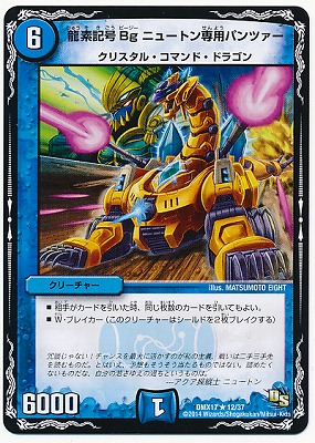 DMX-17/12/R/ζ�ǵ��� Bg �˥塼�ȥ����ѥѥ�ĥ���/��/���꡼���㡼