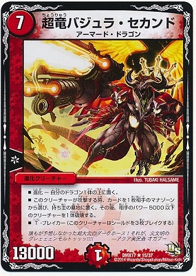 DMX-17/15/R/Ķε�Х���顦�������/��/�ʲ����꡼���㡼