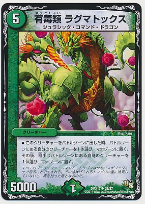 DMX-17/26/UC/ͭ���� �饰�ޥȥå���/����/���꡼���㡼