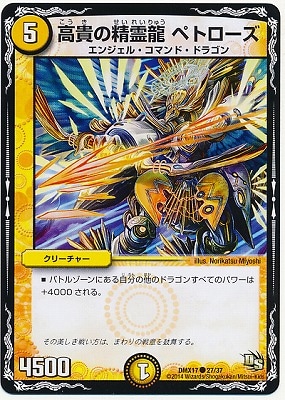 DMX-17/27/C/�⵮������ζ �ڥȥ�����/��/���꡼���㡼