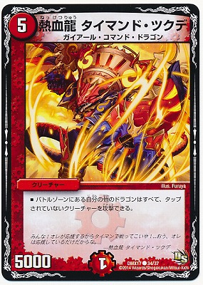 DMX-17/34/C/Ǯ��ζ �����ޥ�ɡ��ĥ���/��/���꡼���㡼