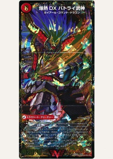 モルトdream 爆熱剣バトライ刃 熱血の物語 ラブエース その他ドラグハート モルトdream 爆熱剣バトライ刃 熱血の物語 ラブエース その他