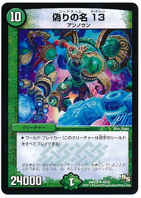 DMX-18/48/R/�����̾ 13/����/���꡼���㡼