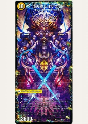 PSA10トップマン・ウォーキリー聖9644 PSA10鑑定済〕トップマン・ウォーキュリー聖(パラレル/赤文字