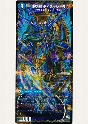 マ*送様 【早い者勝ち】デュエマ　ドラグハートセット 高騰！《最前戦 XX幕府 / 熱血龍 GENJI「天」》買取価格・理由