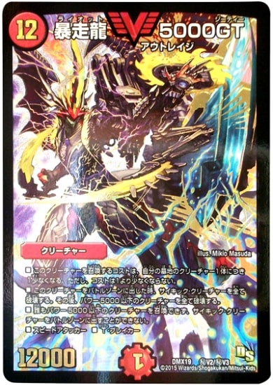 DMX-19/V2/VC/˽ζ 5000GT