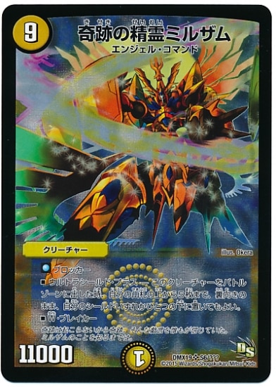 DMX-19/S6/SR/פߥ륶