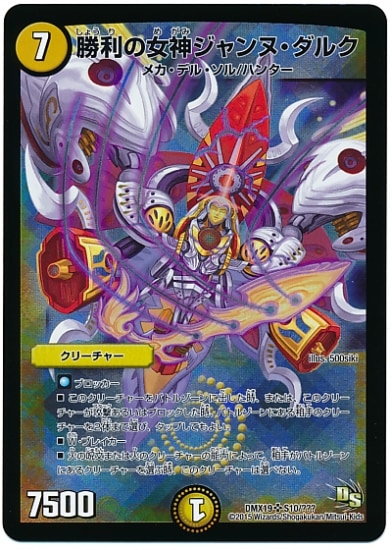 DMX-19/S10/SR/ν ̡륯