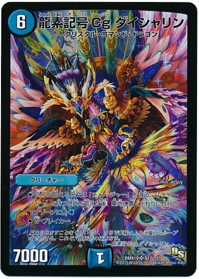 DMX-19/S17/SR/ζǵ Cg 