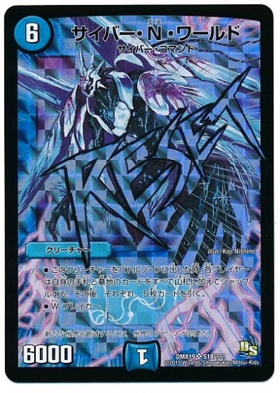 DMX-19/S18/SR/СN