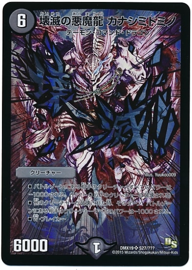 DMX-19/S27/SR/Ǥΰζ ʥߥɥߥ