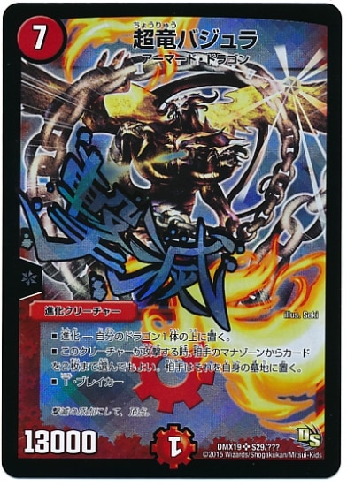 DMX-19/S29/SR/ĶεХ