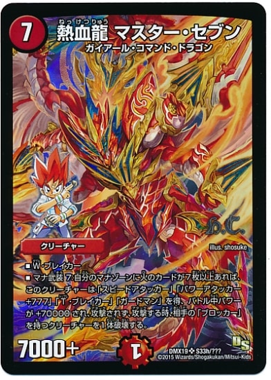 ガイアール・ゼロ クリーチャー 7000パワー デュエマ】 ゼロ