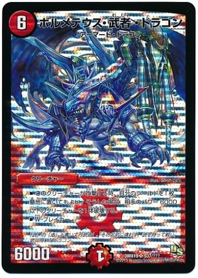 DMX-19/S37/SR/ܥƥԡɥ饴