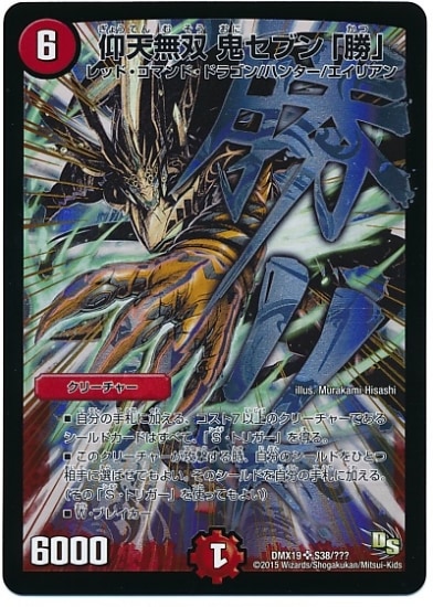 DMX-19/S38/SR/��ŷ̵�� �����֥�־���