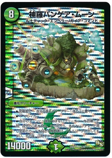 DMX-19/S39/SR/����ѥ󥲥����ࡼ��