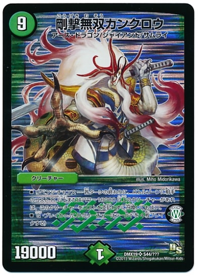 DMX-19/S44/SR/���̵�Х��󥯥���