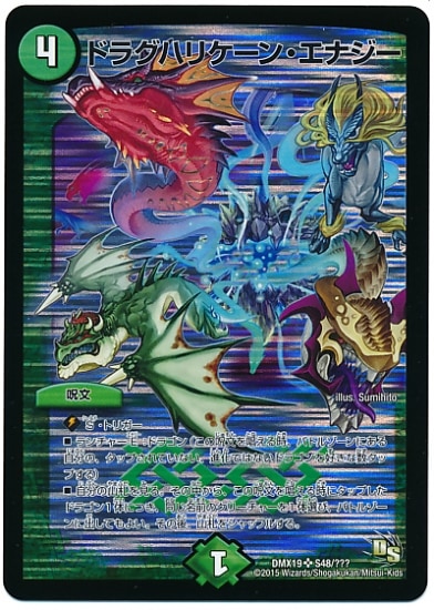 DMX-19/S48/SR/�ɥ饰�ϥꥱ���󡦥��ʥ���