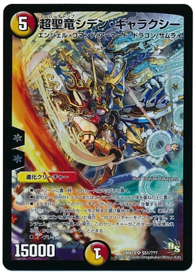 DMX-19/S51/SR/Ķ��ε���ǥ󡦥���饯����