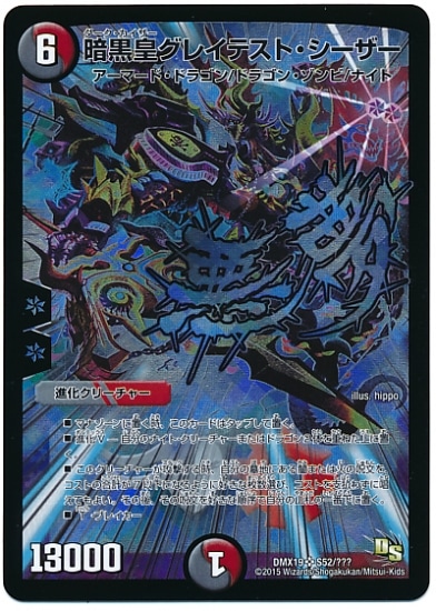 DMX-19/S52/SR/Źĥ쥤ƥȡ