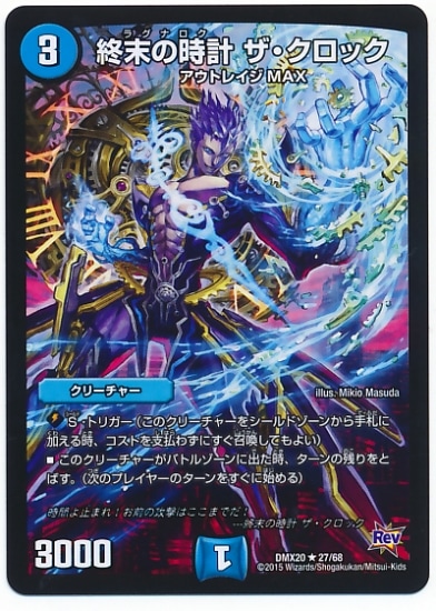 デュエルマスターズ ザ・ストロング・クラッシュ 71VxX0DdRYL._UF350,350_QL50_.jpg