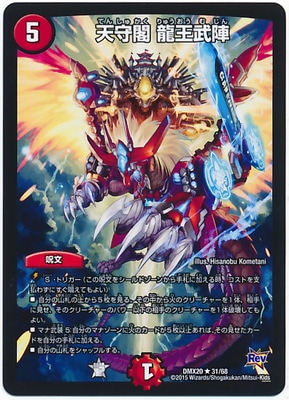 DMX-20/31/R/ŷ ζ//ʸ