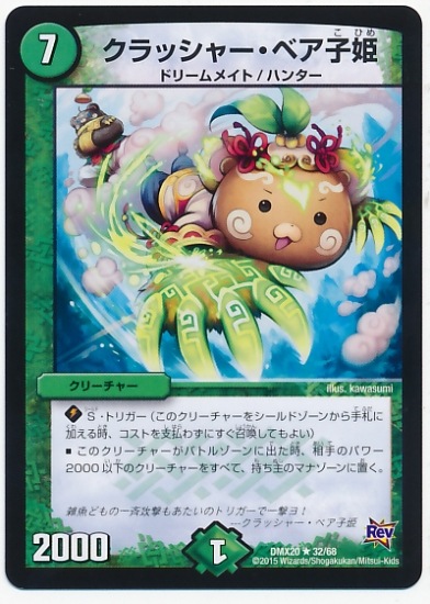 DMX-20/32/R/����å��㡼���٥���ɱ/����/���꡼���㡼