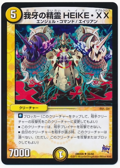 DMX-20/35/UC/ HEIKEXX//꡼㡼