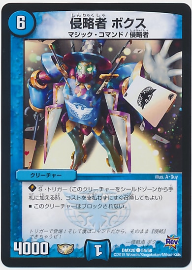 DMX-20/54/C/ά ܥ//꡼㡼