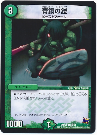 DMX-20/66/C/Ƽγ//꡼㡼