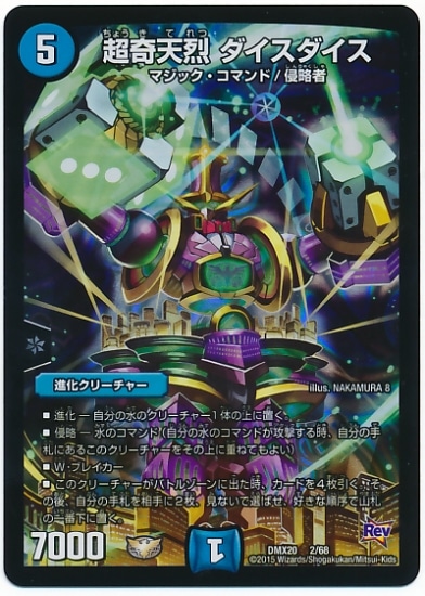 DMX-20/2/Ķŷ //ʲ꡼㡼