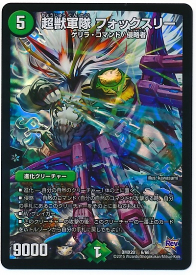 DMX-20/6/Ķ÷ եå꡼//ʲ꡼㡼