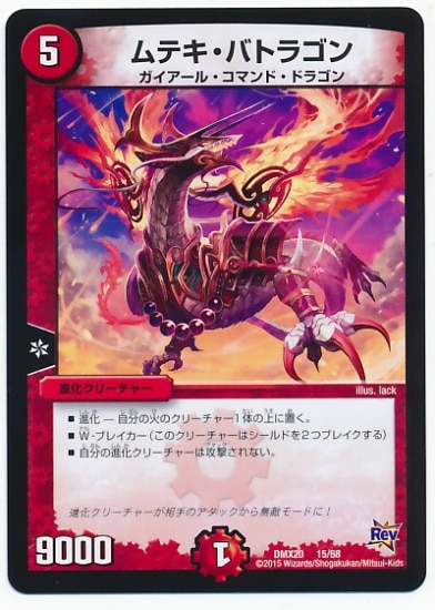 DMX-20/15/ƥХȥ饴//ʲ꡼㡼