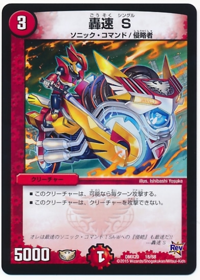 DMX-20/18/® S//꡼㡼