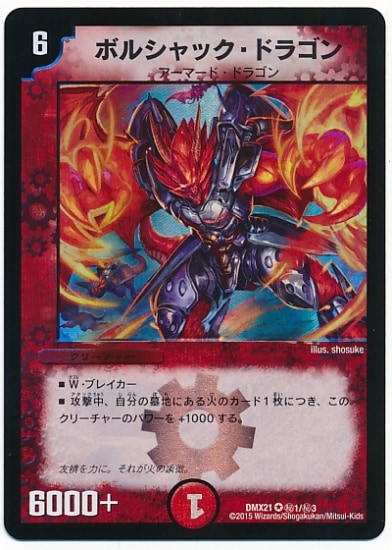 DMX-21/��1/SS/�ܥ륷��å����ɥ饴��/��/���꡼���㡼