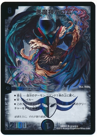 DMX-21/��3/SS/������Х���/��/�ʲ����꡼���㡼