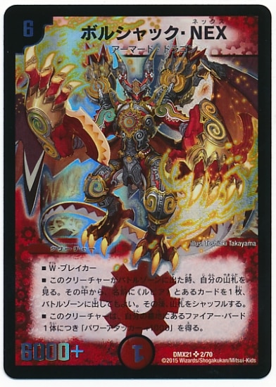 DMX-21/2/SR/�ܥ륷��å���NEX/��/���꡼���㡼