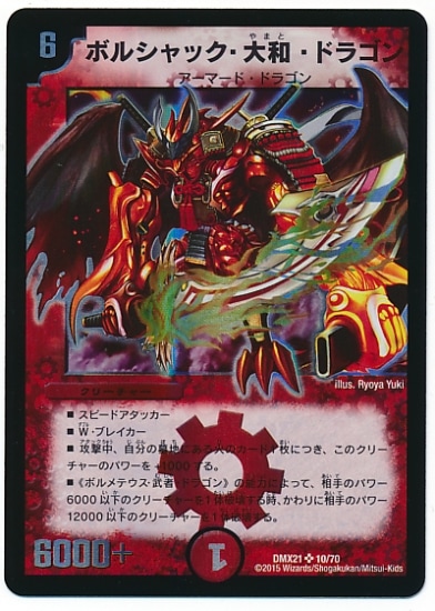 DMX-21/10/SR/�ܥ륷��å������¡��ɥ饴��/��/���꡼���㡼