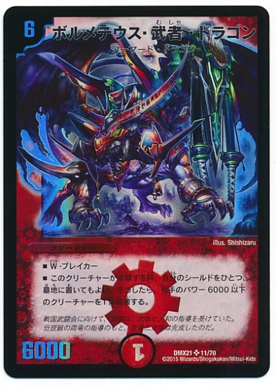 DMX-21/11/SR/�ܥ��ƥ�������ԡ��ɥ饴��/��/���꡼���㡼