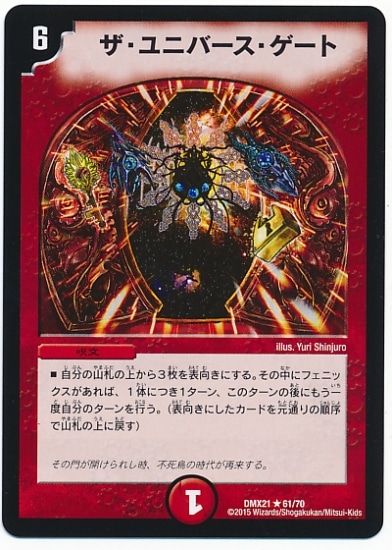 DMX-21/61/R/������˥С�����������/��/��ʸ