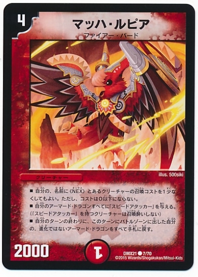 DMX-21/7/C/�ޥåϡ���ԥ�/��/���꡼���㡼