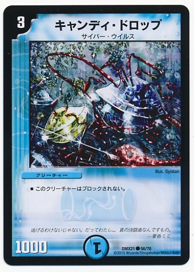 DMX-21/56/C/�����ǥ����ɥ��å�/��/���꡼���㡼