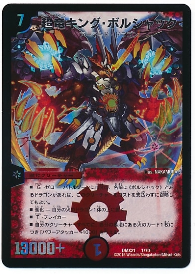 DMX-21/1/Ķε���󥰡��ܥ륷��å�/��/�ʲ����꡼���㡼