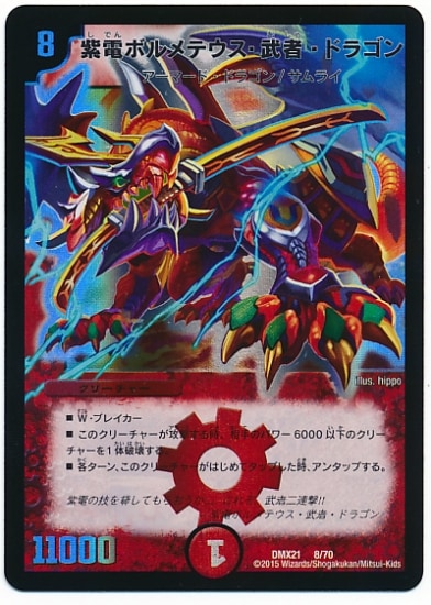 DMX-21/8/���ťܥ��ƥ�������ԡ��ɥ饴��/��/���꡼���㡼