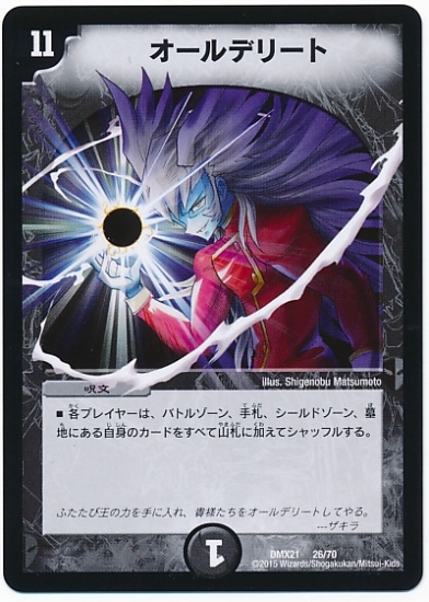 デュエルマスターズ マスク・ド・チェリー 中古□マスクドチェリーw02ワイルドベジーズ切札3000パワー自然