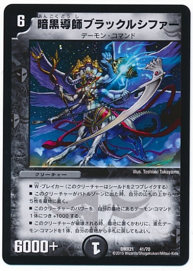 魔誕導師ブラックルシファー シク シークレット 4枚セット 魔誕導師ブラックルシファー 4枚 シク シークレット ㊙︎ - メルカリ